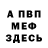 Метадон мёд MariyaMariya