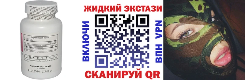 БУТИРАТ Butirat  Купить  Северобайкальск 