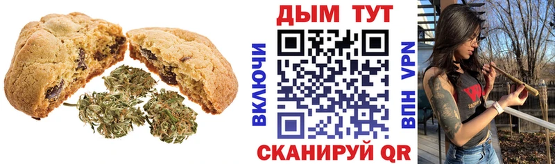 Печенье с ТГК конопля  Купить где  Северобайкальск 