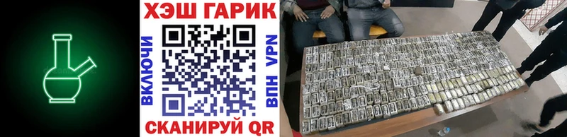 ГАШИШ гарик  Купить закладки  Северобайкальск 