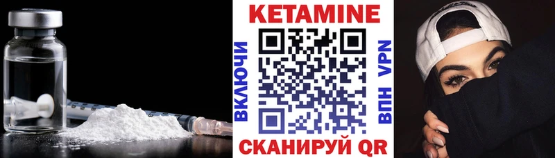 Кетамин VHQ  Купить закладки  Северобайкальск 