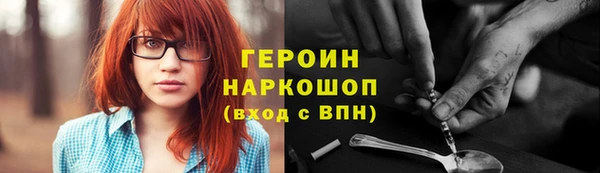 героин Горнозаводск