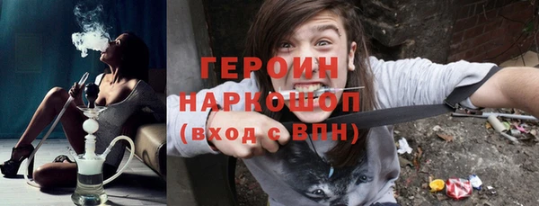 героин Горнозаводск