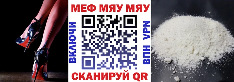 Меф мяу мяу  Купить где  Северобайкальск 