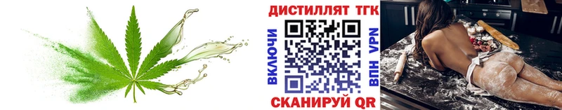 Купить закладки  Северобайкальск  Дистиллят ТГК концентрат 